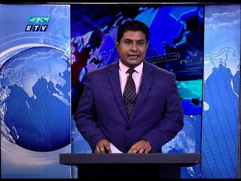 01 PM News || রাত ১টার সংবাদ || 29 May 2021 || ETV News