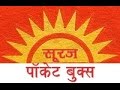 WO BHAYANAK RAAT BOOK PROmo A Novel By Mithilesh Gupta
