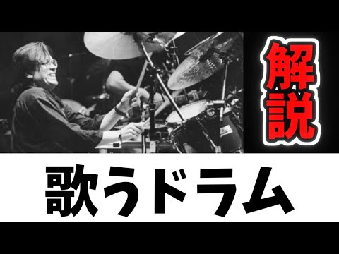 【名ドラマー列伝】ジェフ・ポーカロ【フレーズ解説付】【ドラマーがその魅力を語る！】