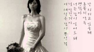 Yoon Jong Shin - Your Wedding Day (윤종신 - 너의 결혼식)