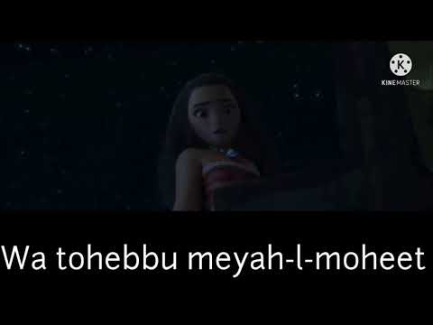 I am Moana Arabic/Vietnamese mix