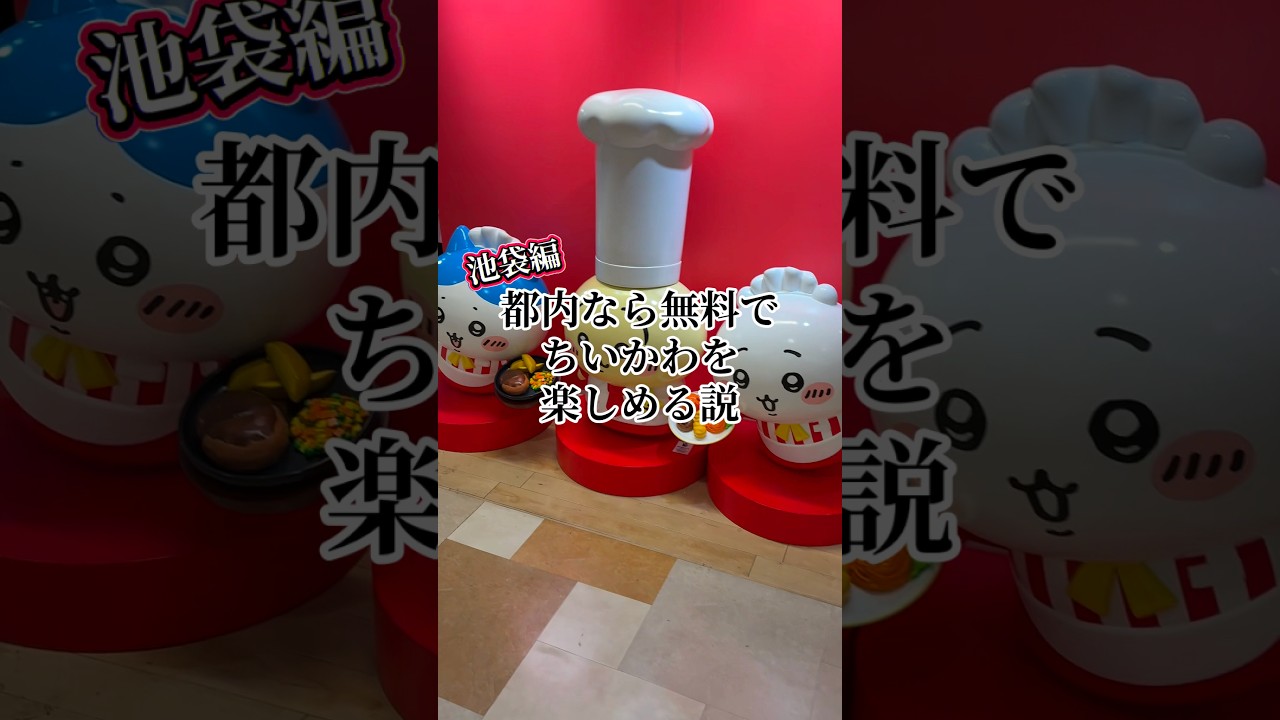 ちい沼リヴァイ #リヴァイ #ちいかわ #chiikawa #声真似