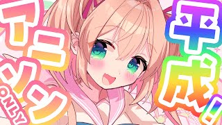 I SAY YES - 【歌枠】平成アニソンでお昼から優勝 / KARAOKE【#あんこ配信中 / RIOTMUSIC】