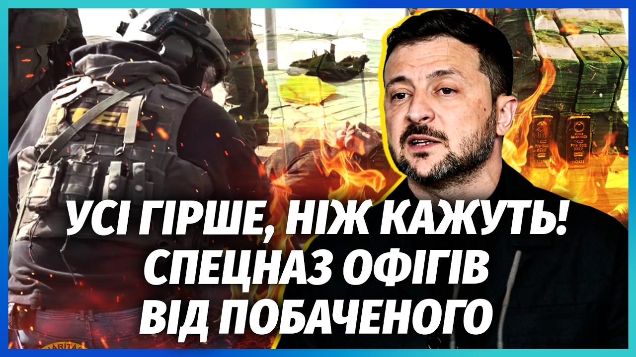 ❗️ЗЕЛЕНСЬКОГО РОЗКРИЛИ! ГЕНЕРАЛ СБУ ЗДАВ СХЕМУ з машиною в Угорщині – ЦЕ НЕ