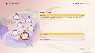 原神　ルナ7・イベント攻略「空想の友と巡る旅」