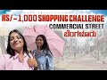 Shivajinagar Commercial Street Shopping Vlog ️ Sonu Srinivas Gowda Kannada Vlogs Daily Vlog