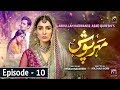 Meherposh EP 10 English Subtitles June 2020 HAR PAL GEO