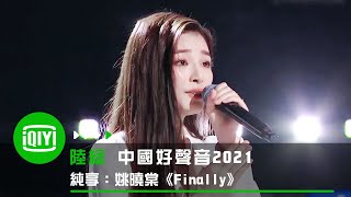 [閒聊] 這季的中國好聲音