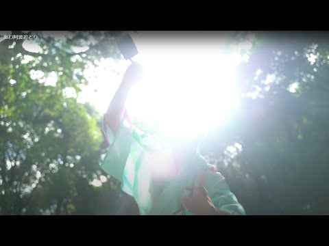 あわ阿波おどり2020 『阿波市の観光名所』編
