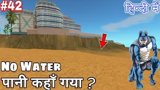 No Water in Rope Hero Vice Town #42 Hindi पा�
