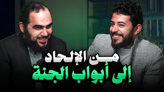 من اللادينية والإلحاد والنسوية إلى أبواب الجنة
