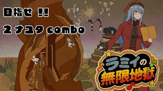 【手描き】ラミィのリズム地獄 【雪花ラミィ/雪民/ねぽらぼ/切り抜き動画 /ホロライブ/hololive/ホロライブ手描き】