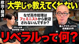 【高市政権が発足】投資家が絶対に知るべき政治の基礎知識を語ります。