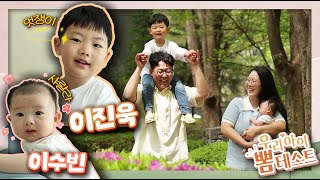 [우리아이 뽐테스트 127회] 흥폭발 수줍가득 남매의 러블리 일상 / 연합뉴스TV (YonhapnewsTV)