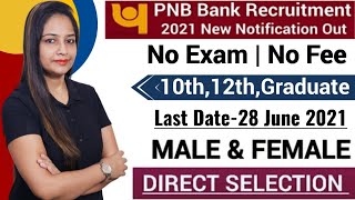 PNB Bank Recruitment 2021 | PNB Recruitment 2021|PNB Vacancy 2021|Govt Jobs July 2021|Work From Home