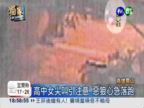 火車站前遭熊抱猥褻 尖叫嚇跑狼
