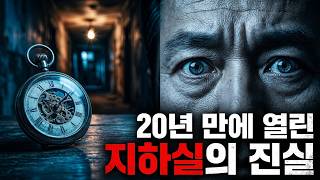 Download lagu A Love Thicker Than Blood Finale: The Mobster Who Lived in Hiding... A True Story by Killy mp3