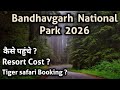 Bandhavgarh Tiger Reserve Tour Guide Bandhavgarh National Park Trip Plan Bandhavgarh Resort Cost