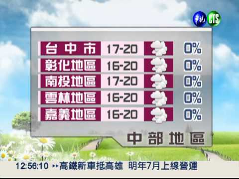 2012.12.24 華視午間氣象 何佩蓁主播