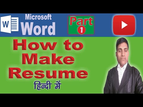 MICROSOFT WORD PART 1 | Make Resume In Ms.Word |  Use of Resume| Digital-Net Video