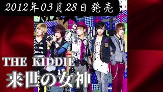 Music video thumbnail preview for THE KIDDIE／来世の女神【V系】【高音質】 by THE KIDDIE