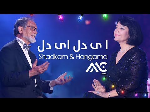 Ustad Shadkam & Hangama - Ai Dil Ai Dil 4K | استاد شاد کام و هنگامه - ا ی دی ای دل