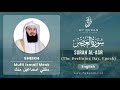 103 Surah Al Asr With English Translation By Mufti Ismail Menk