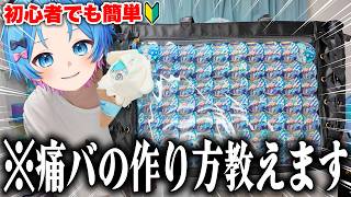 【保存版】オタク必見！痛バ作りが楽になる100均便利グッズ紹介！【STPR / すにすて / ゆたくん】