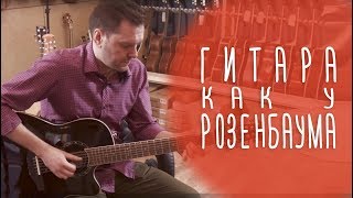 Video thumbnail for Гитара как у Розенбаума Ovation 2751AX-5 Standard Balladeer Deep Contour Cutaway 12-String Black by Гитарный клуб