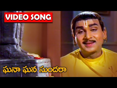 ఘానా ఘానా సుందరా | Ghana Ghana Sundaraa Song | Bhakta Tukaram | Akkineni Nageswara Rao,Anjali Devi