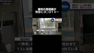 #ニュース#放送事故 #壺浅アナ#ゴルゴ13#裁判