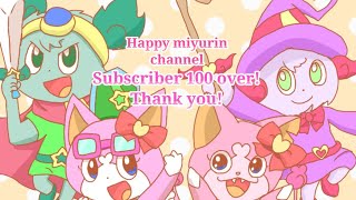 ～チャンネル登録100人突破記念～