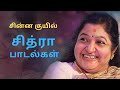 Chitra Super Hits Songs Chitra Love Melody Songs SPB Yesudas Love Songs Ilayaraja Mano