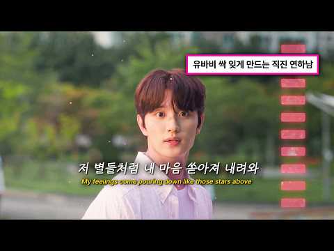[&lsquo;유미의 세포들3&rsquo; OST] 💗Close to Me - 앤톤(ANTON) (가사/번역/lyrics) #TVING