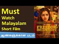 Must Watch Malayalam Short Film 'Freedom @ Midnight' Tamil Review | Anupama Parameshwaran | RJ Shan