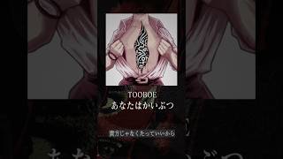 - #TOOBOE #光が死んだ夏 #あなたはかいぶつ TVアニメ「光が死んだ夏」第三話『拒絶』2025.07.19 24:55 ON AIR ©モクモクれん/KADOKAWA・「光が死んだ夏」製作委員会