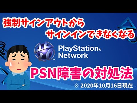 PS Network エラー: エラーを特定して修正する方法