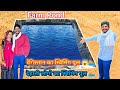 We Build Our Personal Swimming Pool रेगिस्तान का देशी देहात�