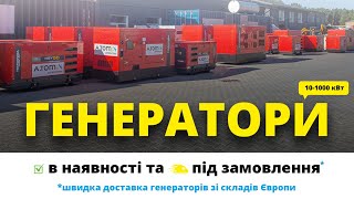 Дизельный генератор HIMOINSA HFW-125 T5 104/96 кВт