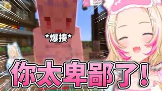 💥你太卑鄙了！！FUWAMOCO之間的小比賽！喜歡花的Mococo和專注種田的Fuwawa！🩵🩷【FUWAMOCO】【hololive中文精華】