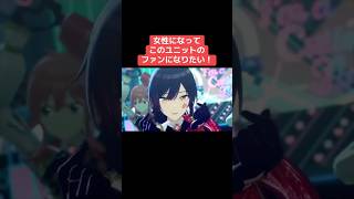 女性になってこのユニットのファンになりたい！ #シャニマス #バズれ #アイドルマスターシャイニーカラーズ  #シャニソン   #アンティーカ #放課後クライマックスガールズ
