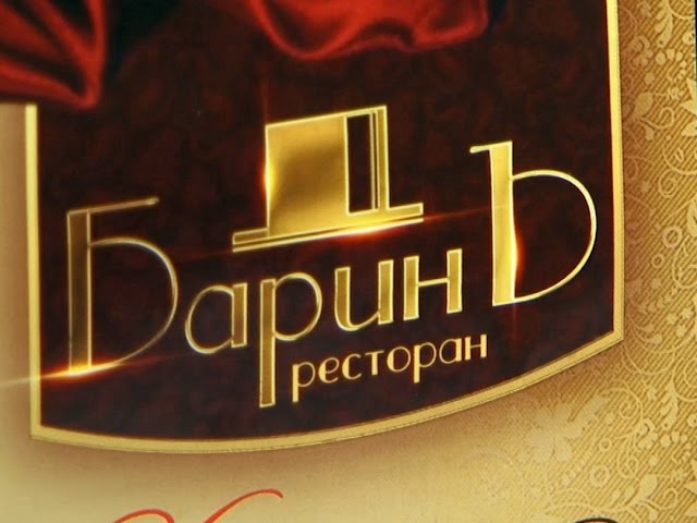 Ангарский ресторан попадёт в историю