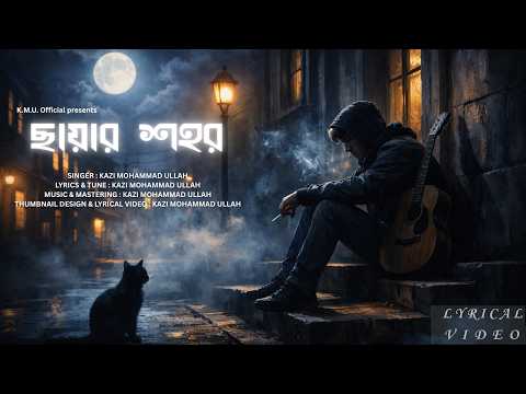 ছায়ার শহর Music Video