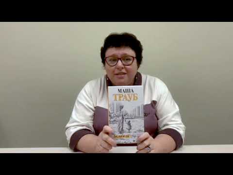 Миниатюра изображения товара Книга Эксмо Бедабеда (Трауб М.)