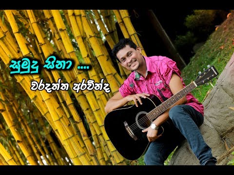 SUMUDU SINA - VARADATTA ARAVINDA