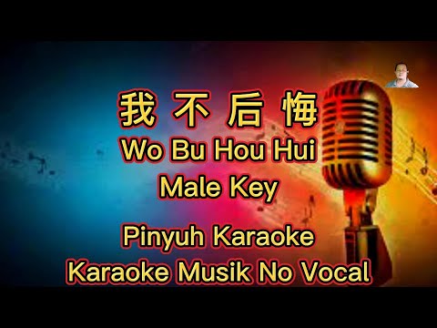 Wo Bu Hou Hui (( 我不后悔 )) - Karaoke - Musik No Vocal