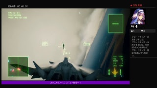 エースコンバット配信　難易度ACE