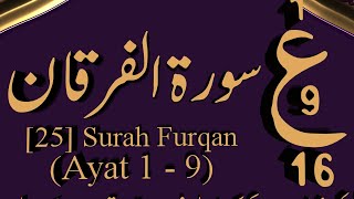 Download lagu Surah Al-Furqan (Ayat 1 - 9 ) mp3 Download lagu Surah Al-Furqan (Ayat 1 - 9 ) mp3