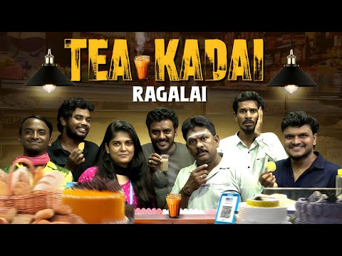 Tea Kadai Ragalai 🍵 | See Saw