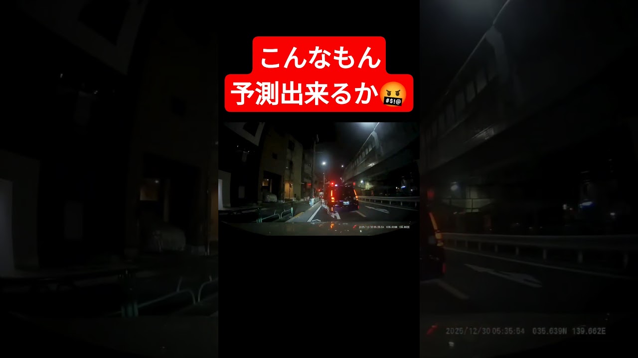 仕事で運転してるレベルじゃない！